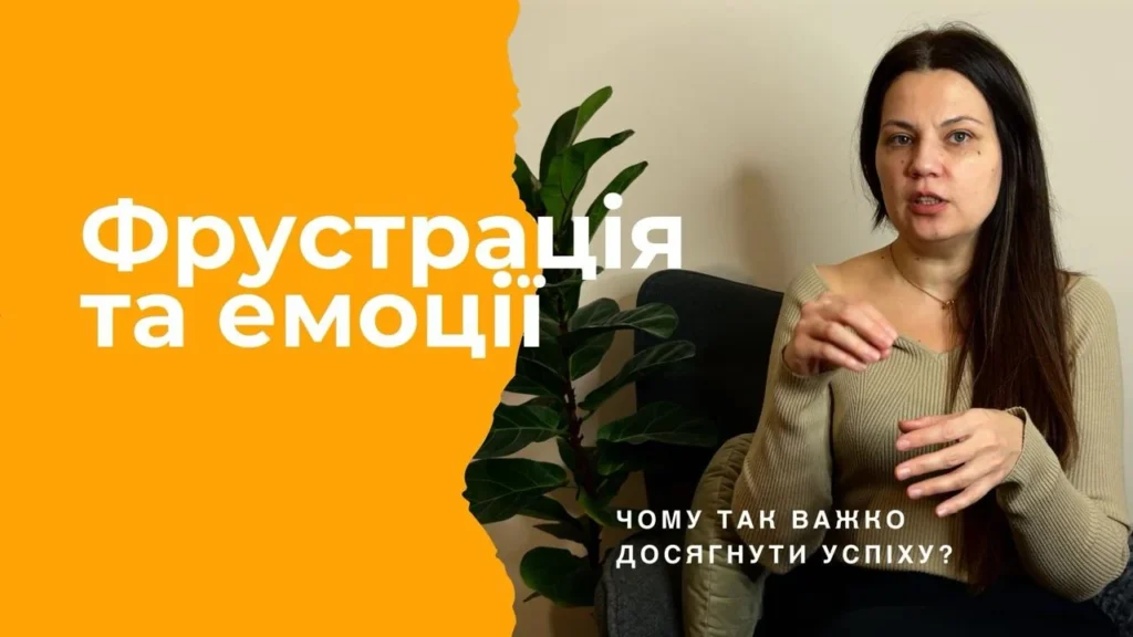 Психологія успіху: чому твої мрії не збуваються та як перестати зливатися за крок до перемоги у 2026 році