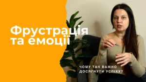 Психологія успіху: чому твої мрії не збуваються та як перестати зливатися за крок до перемоги у 2026 році